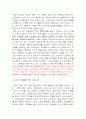 주의력결핍과잉행동장애(ADHD) 정의,현황,치료방식의 문제점과 교육방법,교사의역할 11페이지