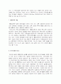 주의력결핍과잉행동장애(ADHD) 정의,현황,치료방식의 문제점과 교육방법,교사의역할 12페이지