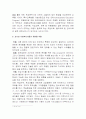 주의력결핍과잉행동장애(ADHD) 정의,현황,치료방식의 문제점과 교육방법,교사의역할 14페이지