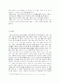 주의력결핍과잉행동장애(ADHD) 정의,현황,치료방식의 문제점과 교육방법,교사의역할 15페이지