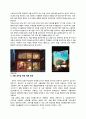 코오롱스포츠 마케팅전략분석및 새로마케팅전략제안,나의견해 (노스페이스와 비교분석) 15페이지
