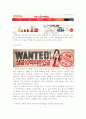 소셜커머스 등장과 소셜커머스 업체들의 마케팅전략분석(쿠팡,티켓몬스터,위메프) 9페이지