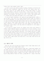 롯데마트 마케팅전략분석과 새로운 마케팅전략제안 7페이지