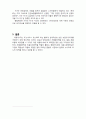 기아자동차 K5 마케팅전략분석 보고서 - 자동차 시장현황, 시장타겟선정, 포지셔닝 전략 8페이지