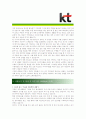 [ KT - 공채 ]합격자기소개서_KT자기소개서자소서_KT자소서자기소개서_KT자기소개서샘플_KT자기소개서예문_자기소개서자소서_기업 자기소개서_직종자기소개서_업종자기소개서자소서_자소서자기소개서_기출자기소개서 2페이지