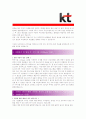 [ KT - 공채 ]합격자기소개서_KT자기소개서자소서_KT자소서자기소개서_KT자기소개서샘플_KT자기소개서예문_자기소개서자소서_기업 자기소개서_직종자기소개서_업종자기소개서자소서_자소서자기소개서_기출자기소개서 2페이지