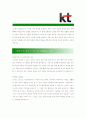 [ KT - 공채 ]합격자기소개서_KT자기소개서자소서_KT자소서자기소개서_KT자기소개서샘플_KT자기소개서예문_자기소개서자소서_기업 자기소개서_직종자기소개서_업종자기소개서자소서_자소서자기소개서_기출자기소개서 2페이지