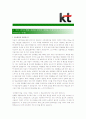 [ KT - 공채 ]합격자기소개서_KT자기소개서자소서_KT자소서자기소개서_KT자기소개서샘플_KT자기소개서예문_자기소개서자소서_기업 자기소개서_직종자기소개서_업종자기소개서자소서_자소서자기소개서_기출자기소개서 3페이지