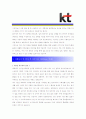 [ KT - IT서비스 부문 ]합격자기소개서_KT_IT자기소개서자소서_KT_IT자소서자기소개서_KT_IT자기소개서샘플_KT_IT자기소개서예문_자기소개서자소서_기업 자기소개서_직종자기소개서 2페이지