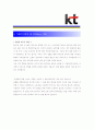 [ KT - IT서비스 부문 ]합격자기소개서_KT_IT자기소개서자소서_KT_IT자소서자기소개서_KT_IT자기소개서샘플_KT_IT자기소개서예문_자기소개서자소서_기업 자기소개서_직종자기소개서 3페이지