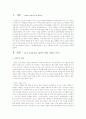요보호 여성 중 미혼모의 문제와 그 문제를 해결할 수 있는 사회복지 정책적, 실천적 방안을 제시 2페이지