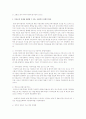 요보호 여성 중 미혼모의 문제와 그 문제를 해결할 수 있는 사회복지 정책적, 실천적 방안을 제시 4페이지