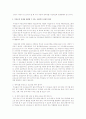 요보호 여성 중 미혼모의 문제와 그 문제를 해결할 수 있는 사회복지 정책적, 실천적 방안을 제시 5페이지