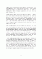 고온 고지대 운동 처방 (레포트) 8페이지