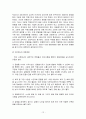 고온 고지대 운동 처방 (레포트) 12페이지