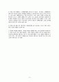 고온 고지대 운동 처방 (레포트) 13페이지