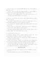 페이스북 경영 성공요인분석과 앞으로의 전망 7페이지