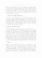 이니스프리 경영분석및 마케팅전략 제안보고서,SWOT분석 4페이지