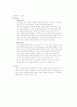 SM엔터테인먼트 마케팅사례분석및 새로운 마케팅전략제안 16페이지