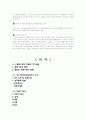 SM엔터테인먼트 마케팅사례분석및 새로운 마케팅전략제안 24페이지