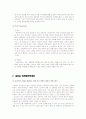 나이키 스포츠 마케팅사례분석및 new 마케팅전략제안보고서 21페이지