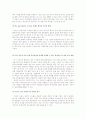 나이키 스포츠 마케팅사례분석및 new 마케팅전략제안보고서 22페이지