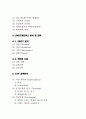 나이키 스포츠 마케팅사례분석및 new 마케팅전략제안보고서 24페이지