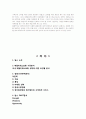 VIPS 빕스 마케팅사례분석및 앞으로의방향,나의의견 11페이지