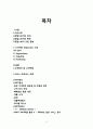 KSWISS 케이스위스 마케팅전략분석 18페이지