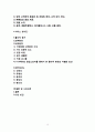 KSWISS 케이스위스 마케팅전략분석 19페이지