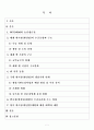 국내쌀시장개방 1페이지