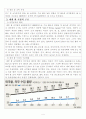 국내쌀시장개방 4페이지