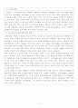 국내쌀시장개방 6페이지