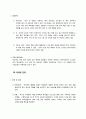 대학교 도서대여 전문업체 사업계획서 5페이지