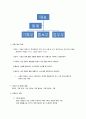 대학교 도서대여 전문업체 사업계획서 11페이지