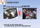 핫식스(HOT 6ix) 마케팅사례분석 및 전략제안 16페이지