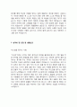 대기업 및 중견기업 최종합격 자기소개서 예문 22 편 9페이지