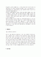 대기업 및 중견기업 최종합격 자기소개서 예문 22 편 14페이지
