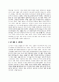 대기업 및 중견기업 최종합격 자기소개서 예문 22 편 18페이지