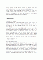 대기업 및 중견기업 최종합격 자기소개서 예문 22 편 23페이지