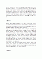 대기업 및 중견기업 최종합격 자기소개서 예문 22 편 31페이지