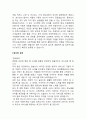 대기업 및 중견기업 최종합격 자기소개서 예문 22 편 32페이지