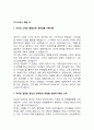 대기업 및 중견기업 최종합격 자기소개서 예문 22 편 33페이지