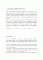 대기업 및 중견기업 최종합격 자기소개서 예문 22 편 36페이지