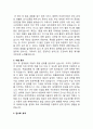 대기업 및 중견기업 최종합격 자기소개서 예문 22 편 42페이지