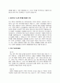 대기업 및 중견기업 최종합격 자기소개서 예문 22 편 46페이지