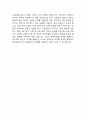 대기업 및 중견기업 최종합격 자기소개서 예문 22 편 50페이지