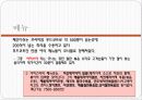 (A+자료) 경방 타임스퀘어 기업소개 및 운영현황과 메뉴분석 및 사업소개 총체적 조사분석 5페이지