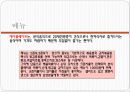 (A+자료) 경방 타임스퀘어 기업소개 및 운영현황과 메뉴분석 및 사업소개 총체적 조사분석 8페이지