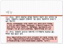 (A+자료) 경방 타임스퀘어 기업소개 및 운영현황과 메뉴분석 및 사업소개 총체적 조사분석 9페이지